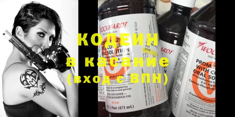 наркота  Вологда  ссылка на мегу маркетплейс  Codein Purple Drank 